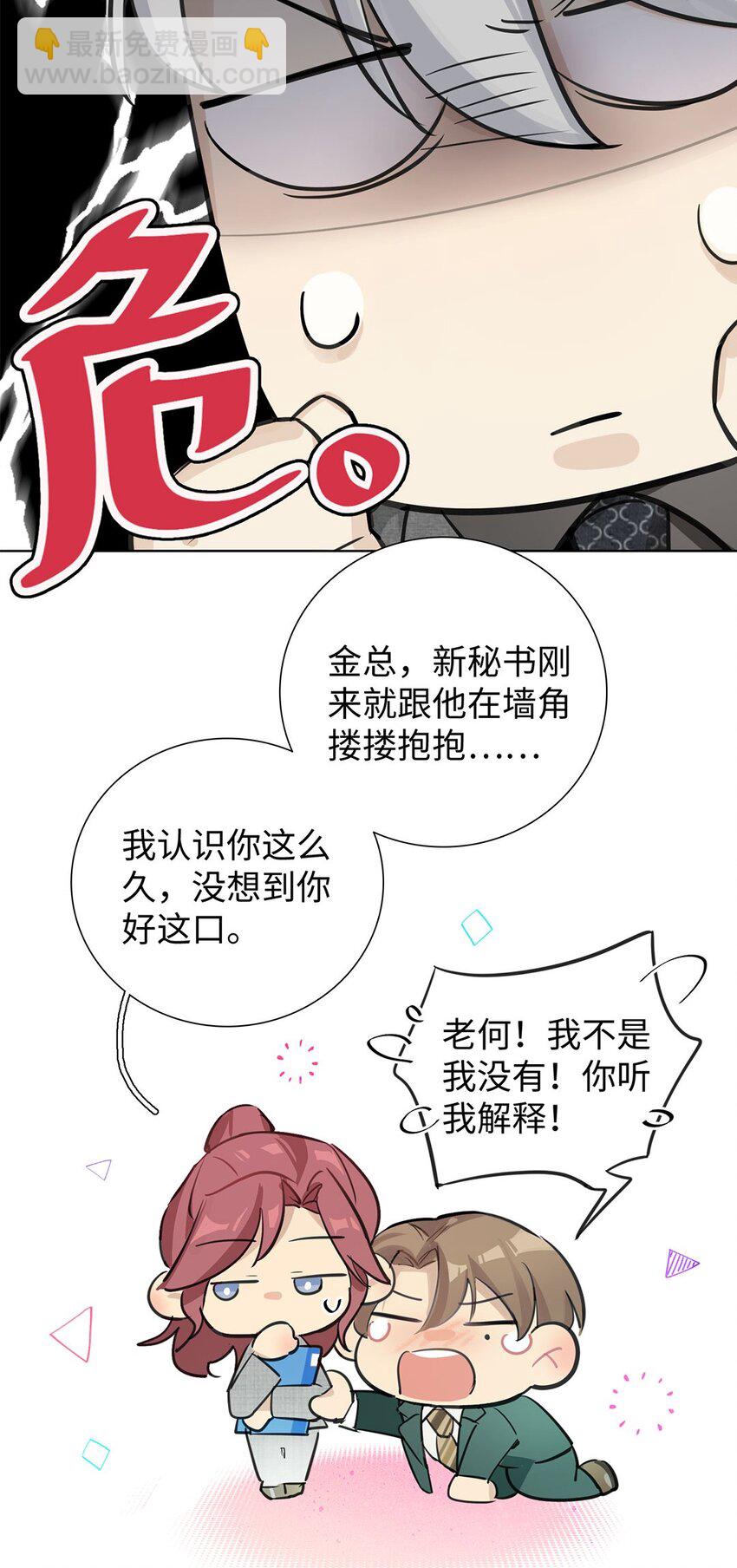 第2话 你知道龙骑士契约吗？(1/2)-第4话