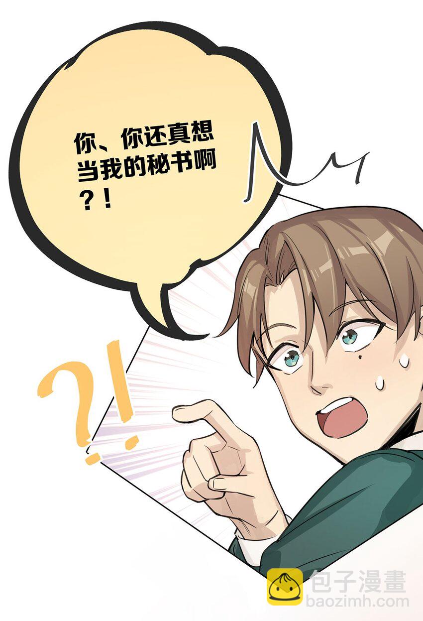 第2话 你知道龙骑士契约吗？(1/2)-第4话
