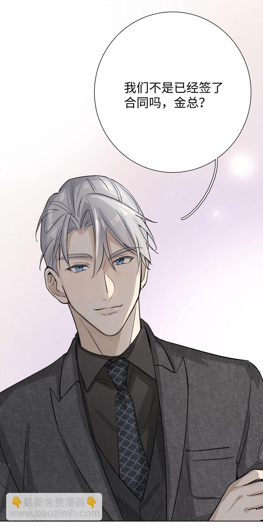 第2话 你知道龙骑士契约吗？(1/2)-第4话