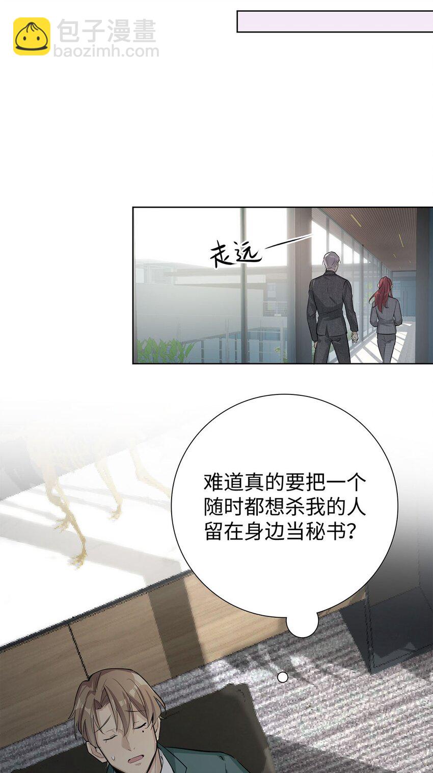 第2话 你知道龙骑士契约吗？(1/2)-第4话