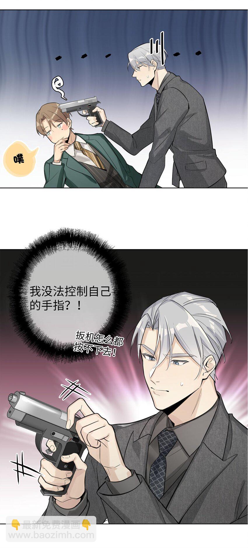 第2话 你知道龙骑士契约吗？(1/2)-第4话
