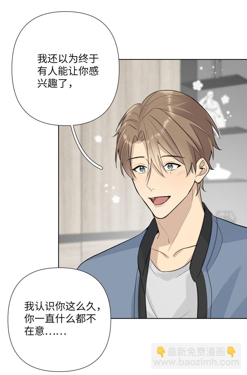 第30话 成功通过审核！-第32话