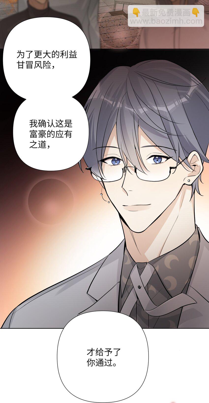 第30话 成功通过审核！-第32话