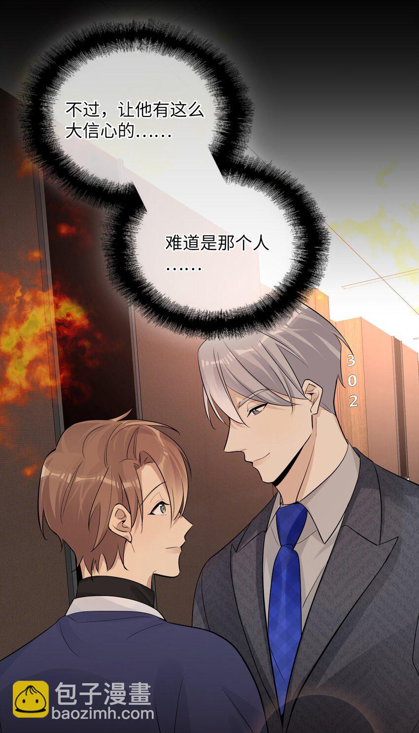第30话 成功通过审核！-第32话