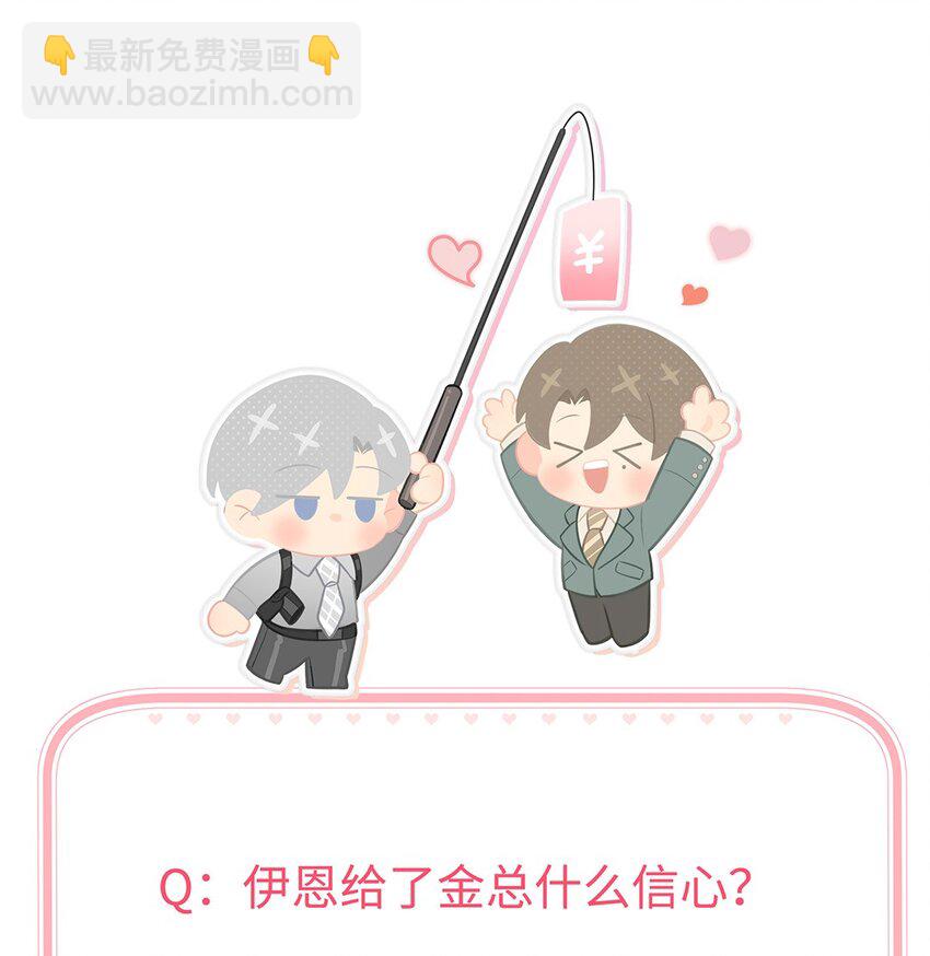 第30话 成功通过审核！-第32话