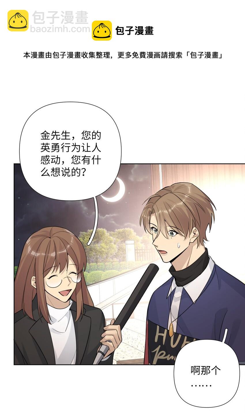 第30话 成功通过审核！-第32话