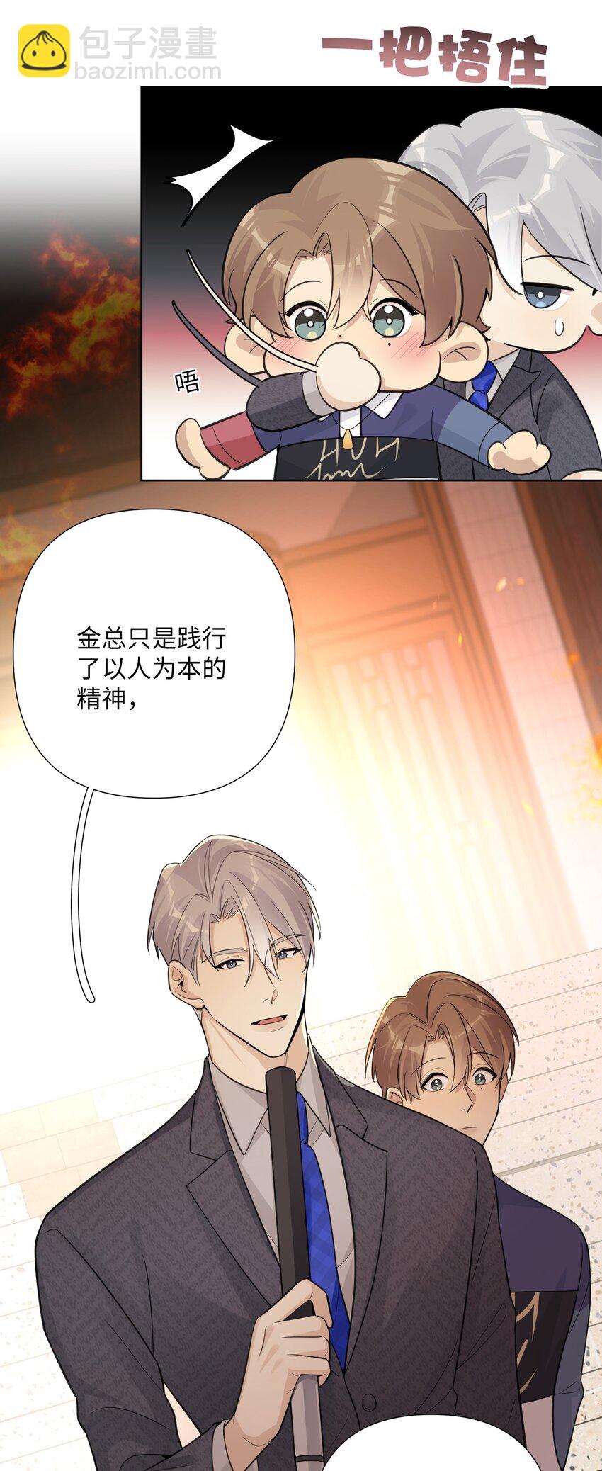 第30话 成功通过审核！-第32话