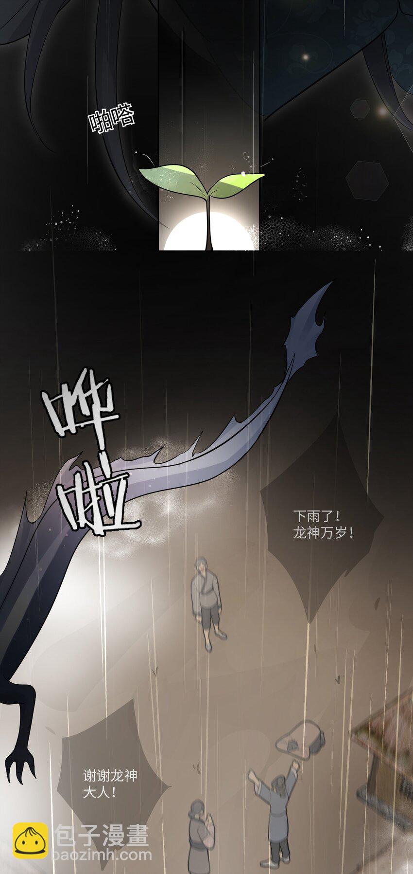 第32话 伊恩的想法竟然是&hellip;&hellip;-第34话