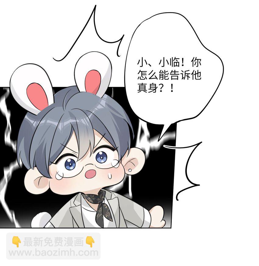 第32话 伊恩的想法竟然是&hellip;&hellip;-第34话