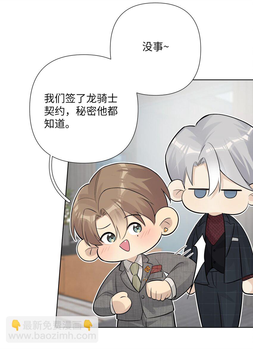 第32话 伊恩的想法竟然是&hellip;&hellip;-第34话