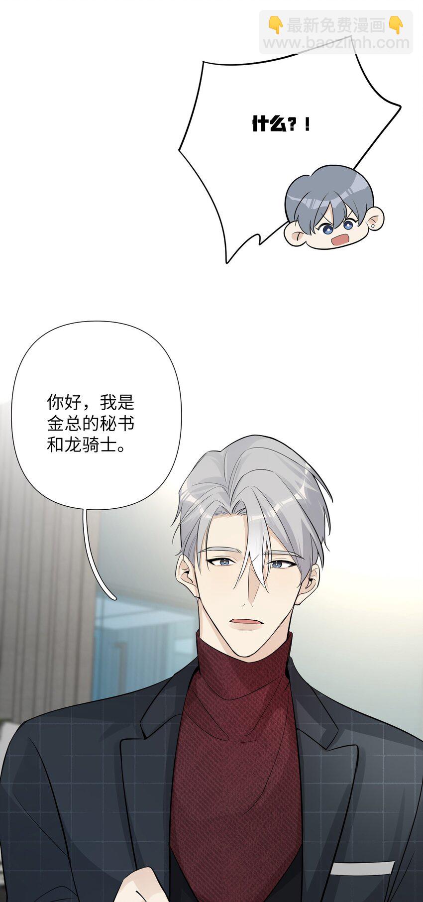 第32话 伊恩的想法竟然是&hellip;&hellip;-第34话