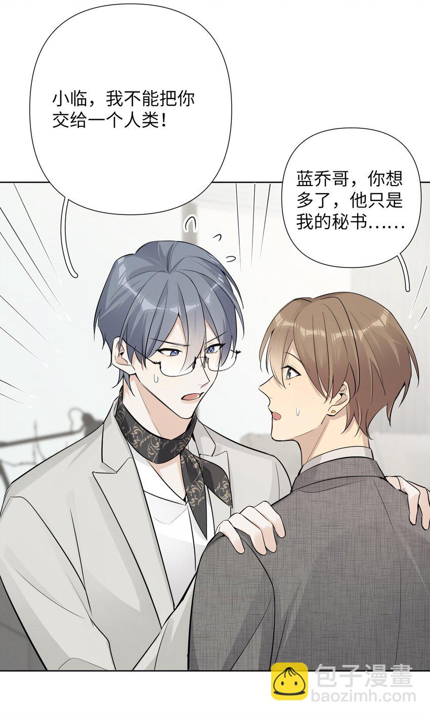 第32话 伊恩的想法竟然是&hellip;&hellip;-第34话