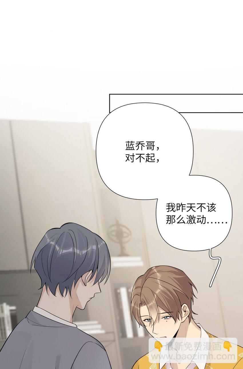 第32话 伊恩的想法竟然是&hellip;&hellip;-第34话