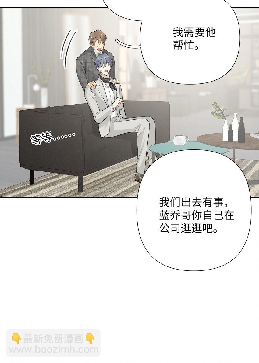 第32话 伊恩的想法竟然是&hellip;&hellip;-第34话