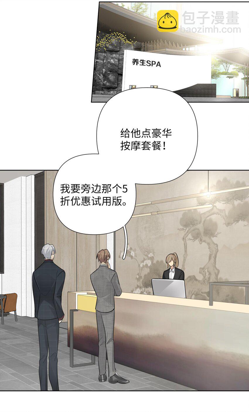 第32话 伊恩的想法竟然是&hellip;&hellip;-第34话