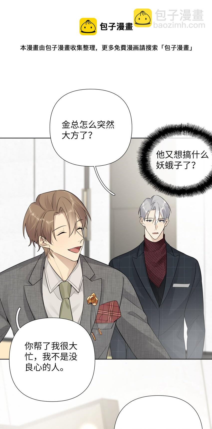 第32话 伊恩的想法竟然是&hellip;&hellip;-第34话