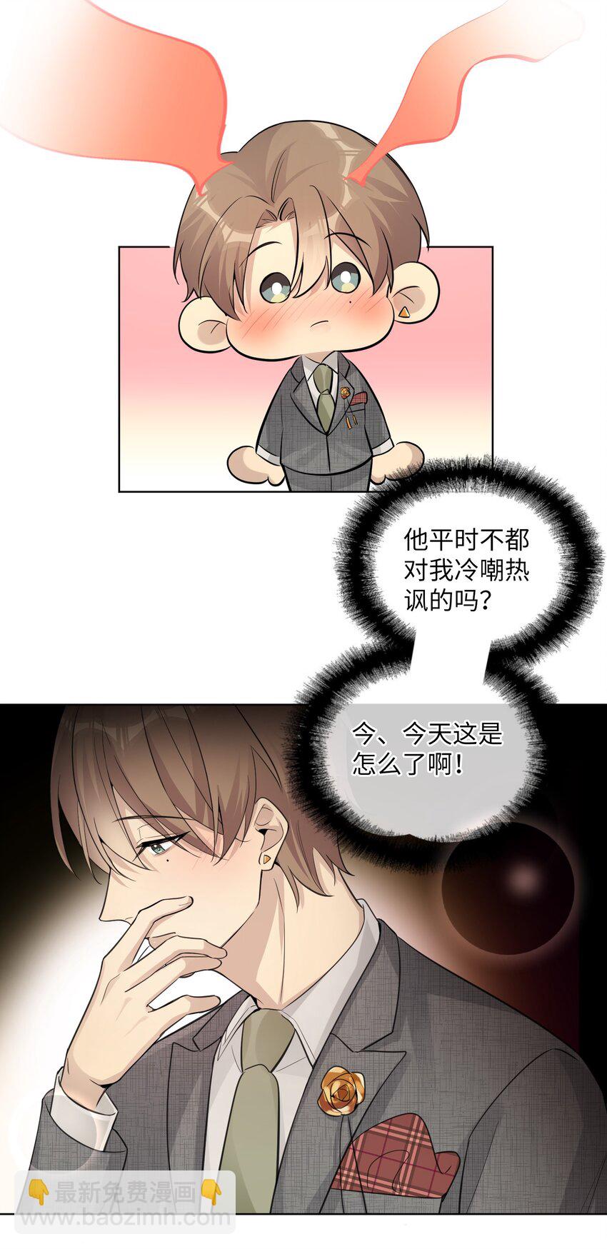 第32话 伊恩的想法竟然是&hellip;&hellip;-第34话