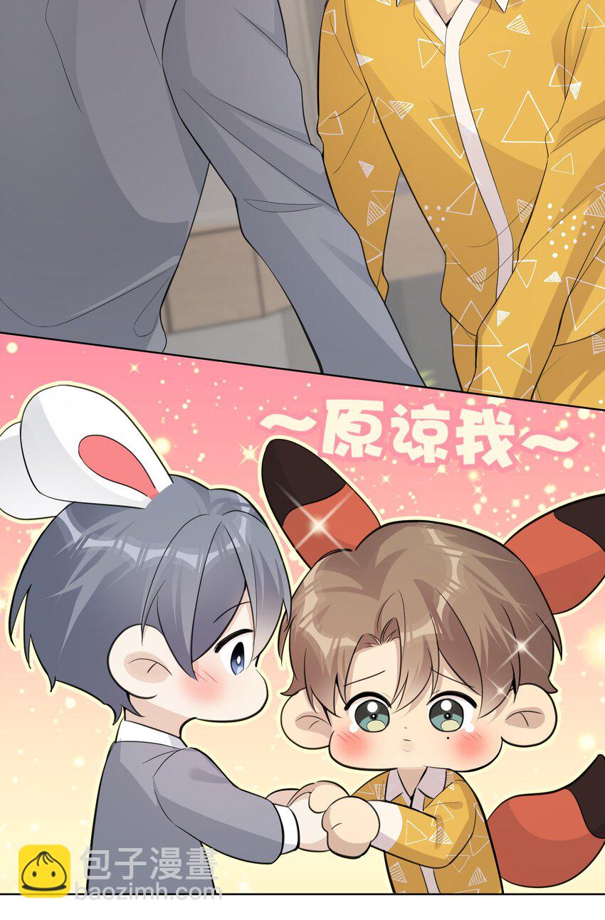 第32话 伊恩的想法竟然是&hellip;&hellip;-第34话