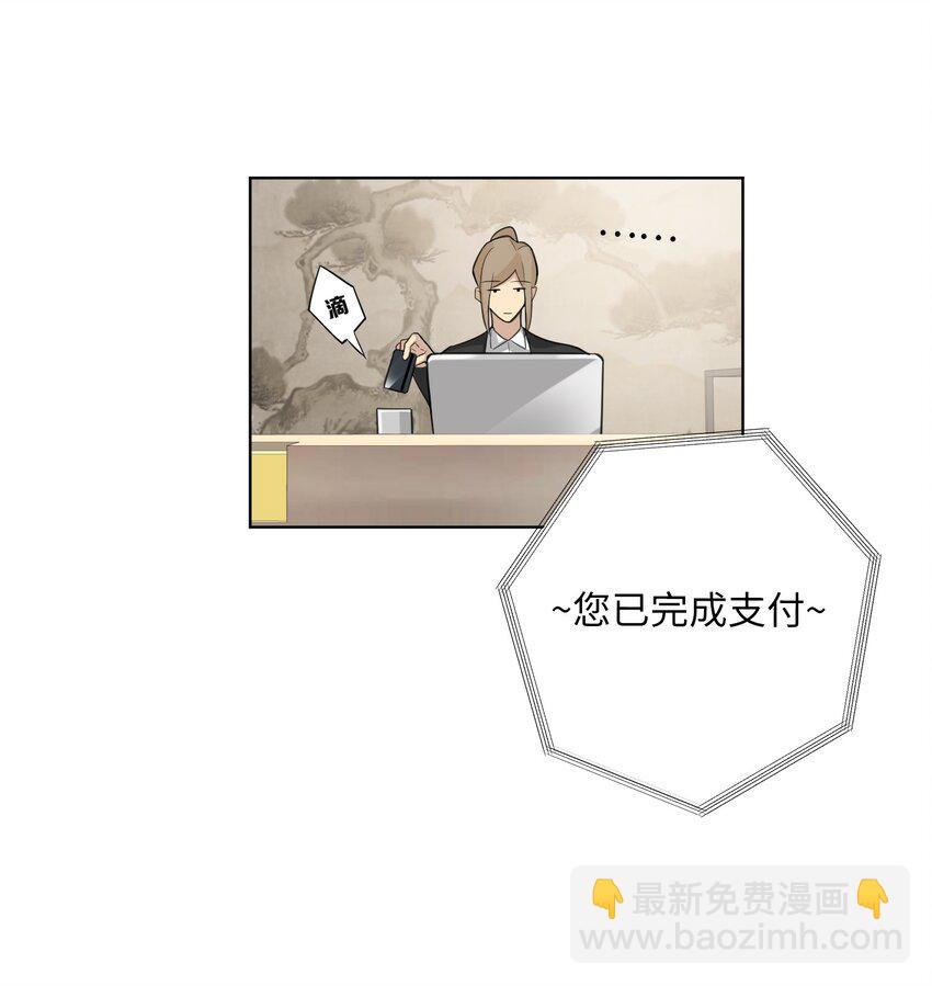 第32话 伊恩的想法竟然是&hellip;&hellip;-第34话