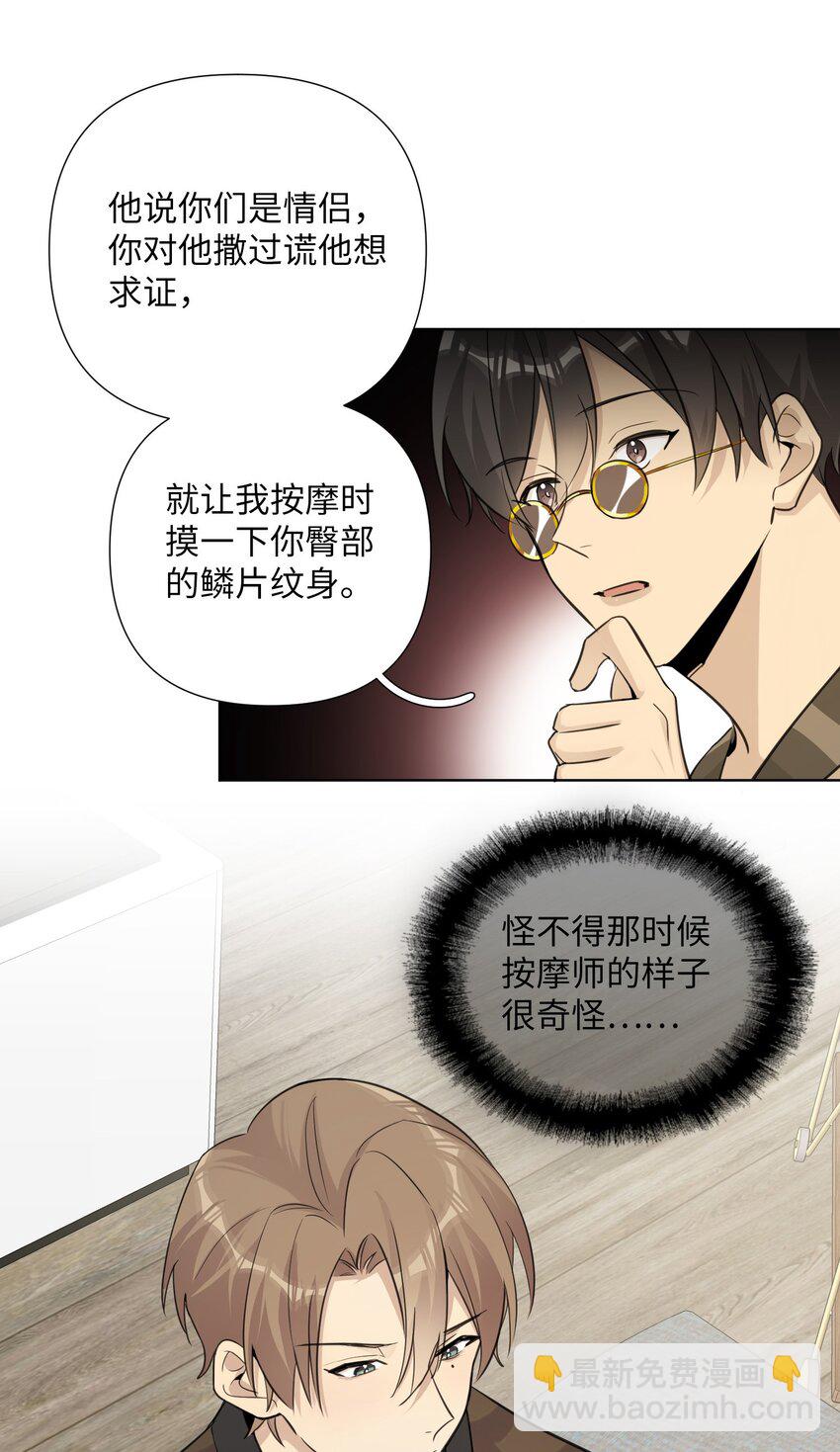 第32话 伊恩的想法竟然是&hellip;&hellip;-第34话