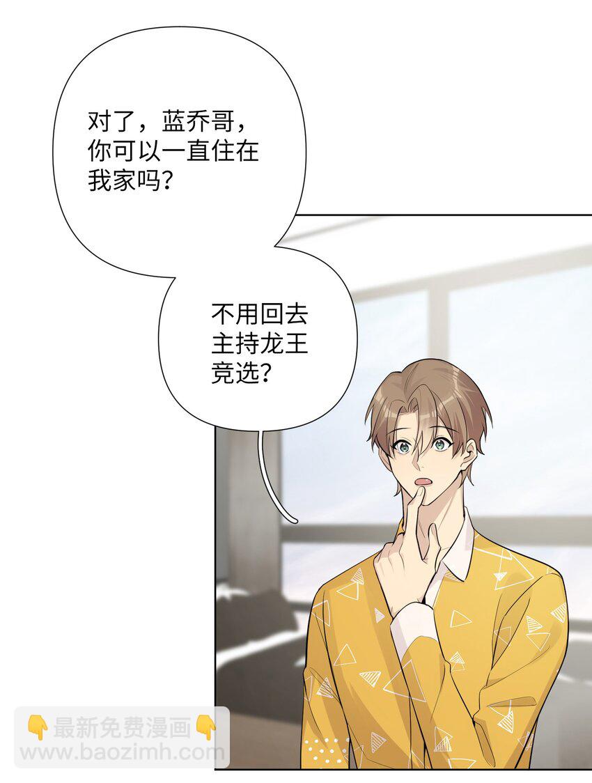 第32话 伊恩的想法竟然是&hellip;&hellip;-第34话