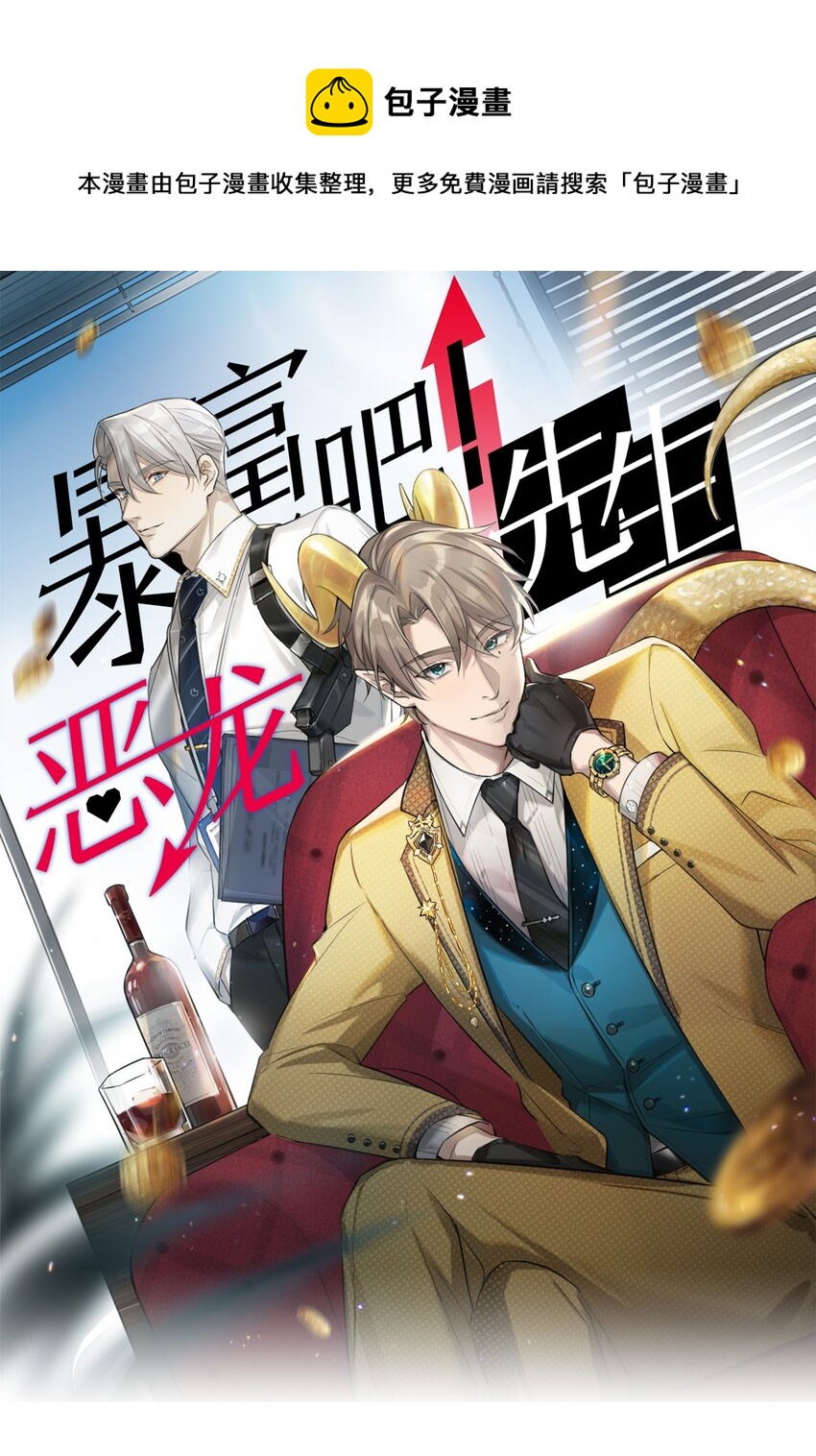 第34话 才不是情感咨询呢-第36话