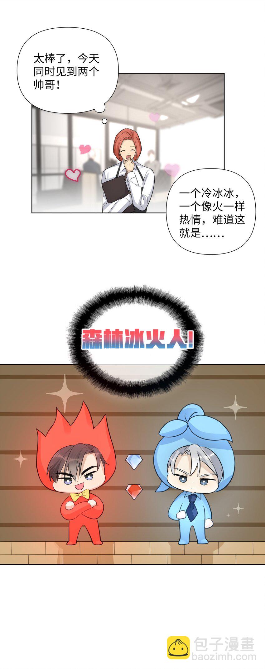 第34话 才不是情感咨询呢-第36话