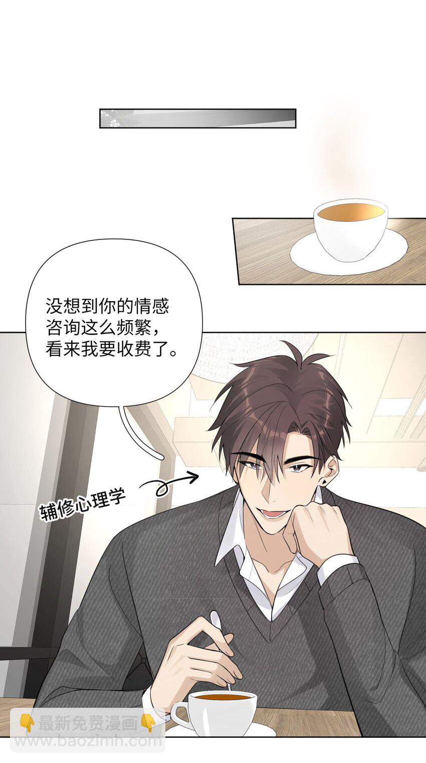 第34话 才不是情感咨询呢-第36话