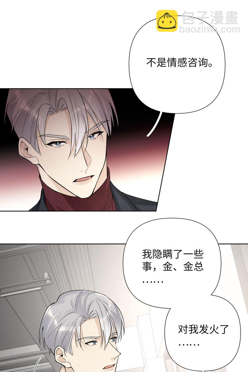 第34话 才不是情感咨询呢-第36话