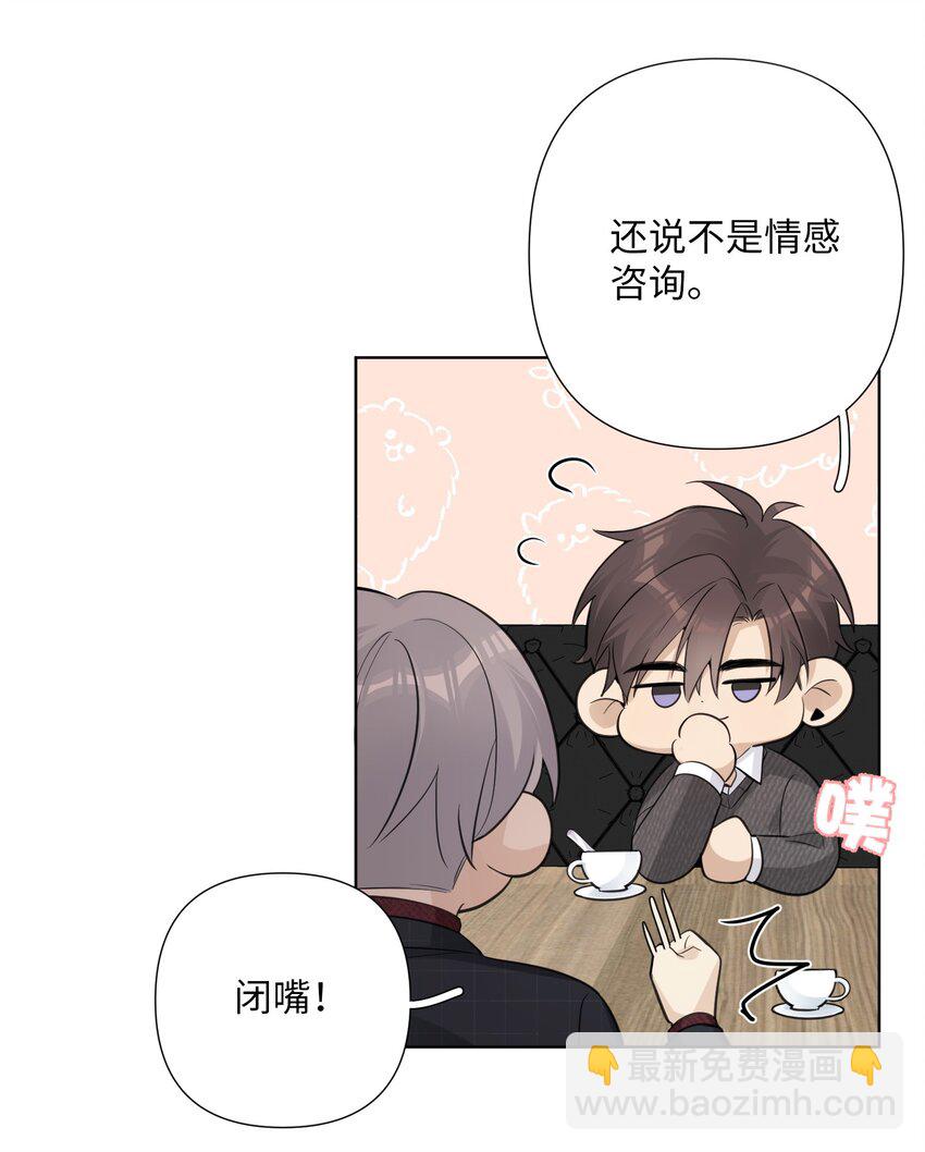 第34话 才不是情感咨询呢-第36话