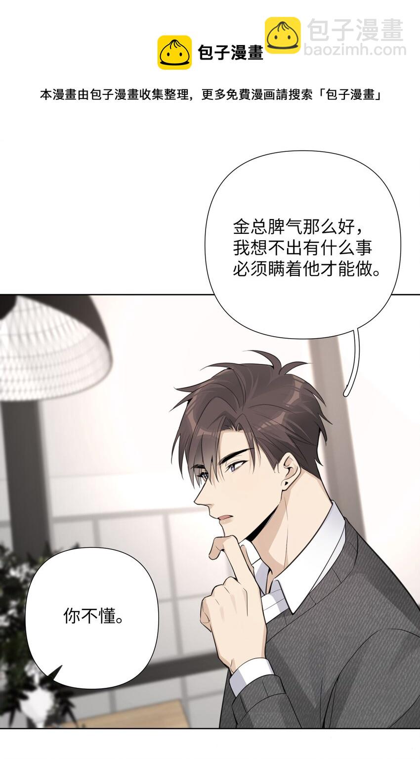 第34话 才不是情感咨询呢-第36话