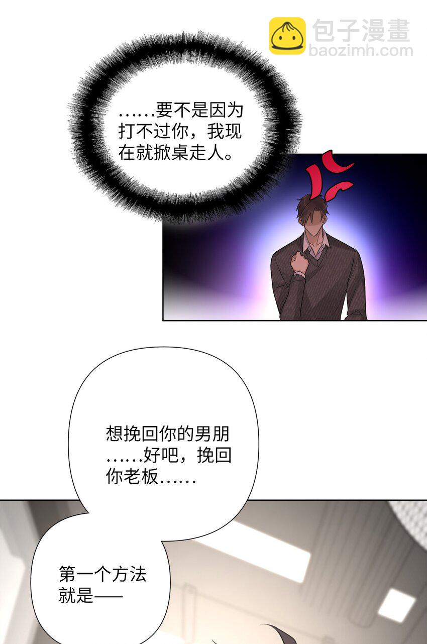 第34话 才不是情感咨询呢-第36话