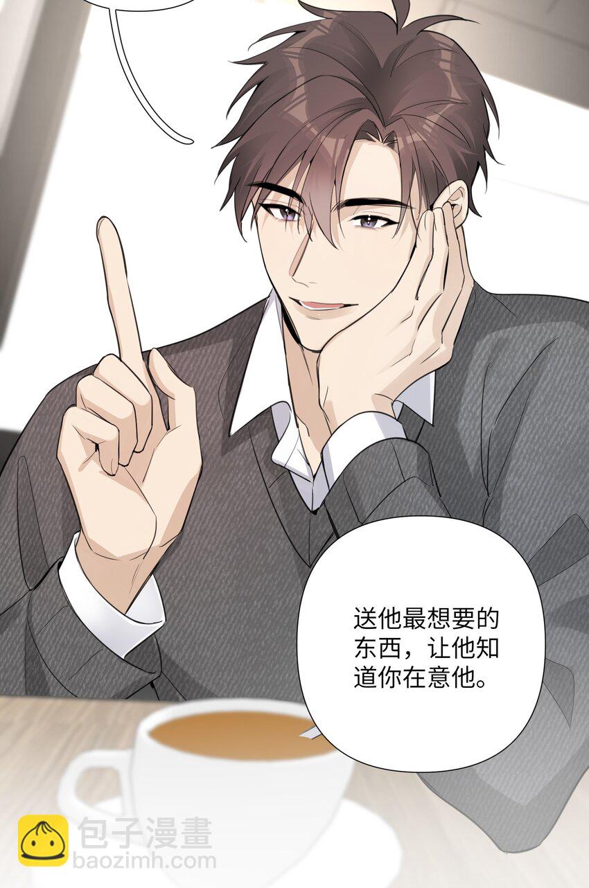 第34话 才不是情感咨询呢-第36话