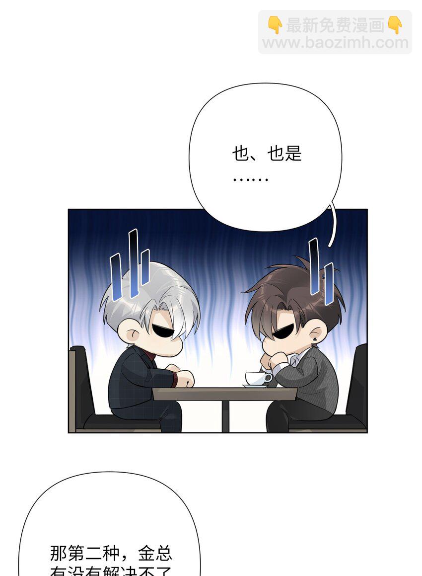 第34话 才不是情感咨询呢-第36话