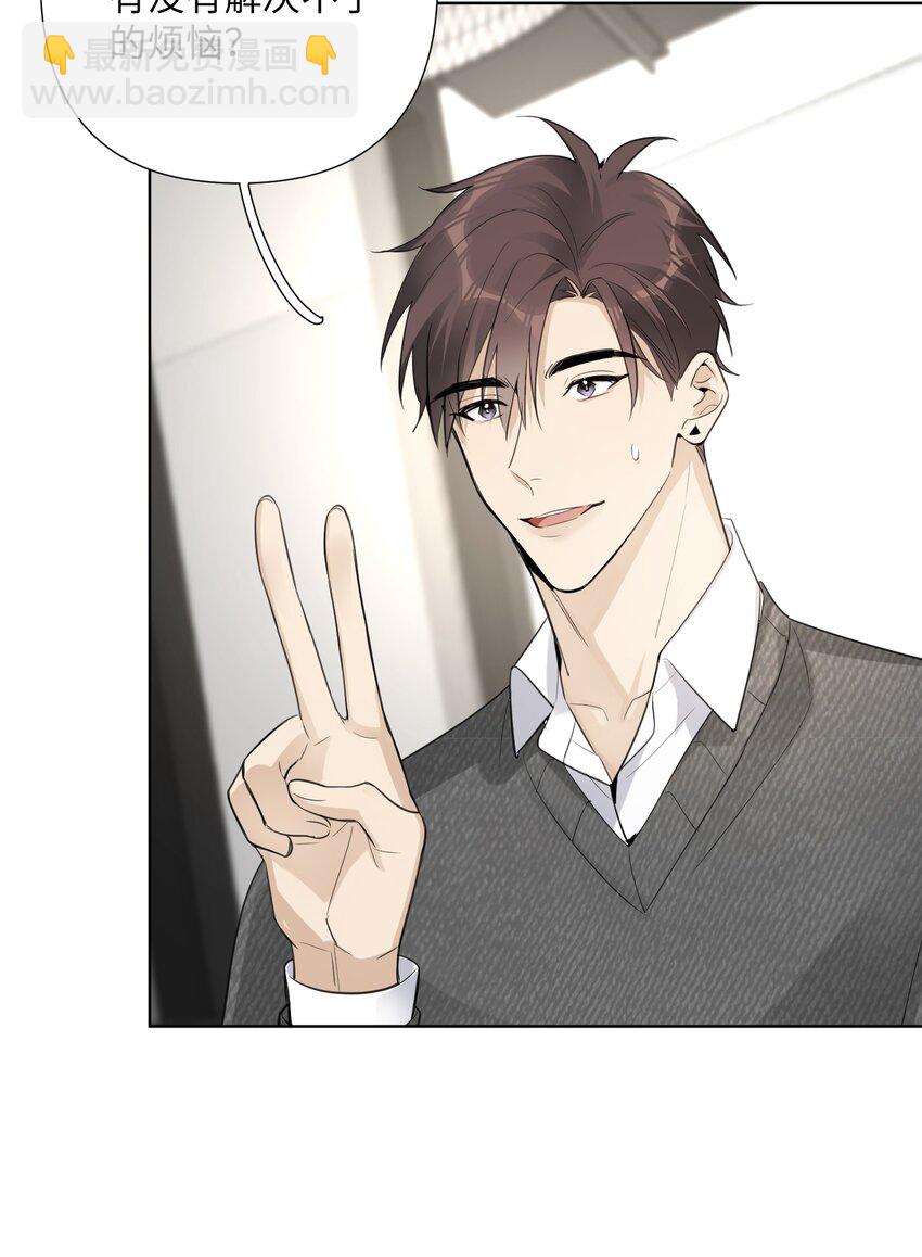 第34话 才不是情感咨询呢-第36话