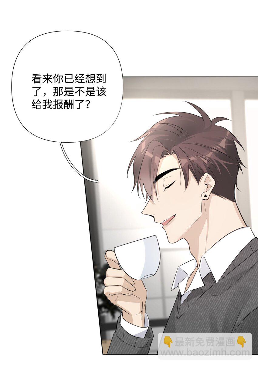 第34话 才不是情感咨询呢-第36话