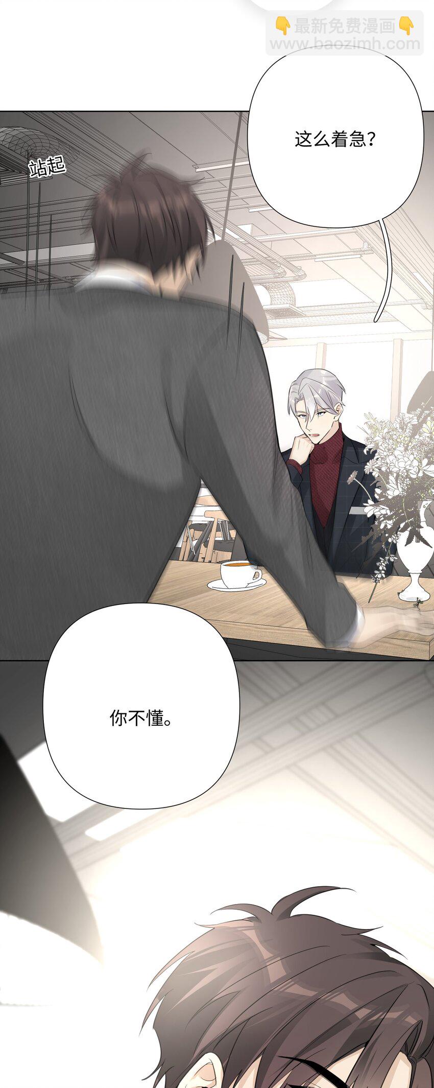 第34话 才不是情感咨询呢-第36话
