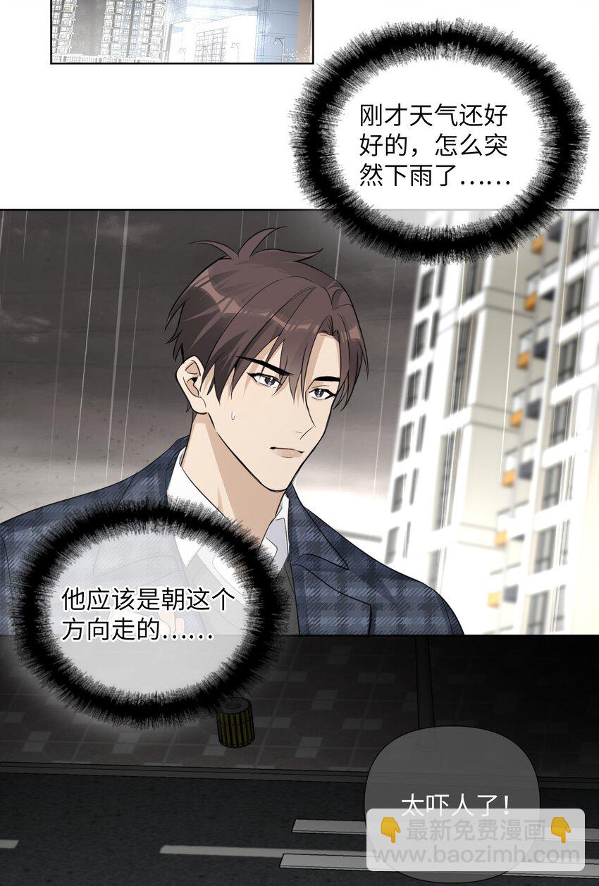 第34话 才不是情感咨询呢-第36话