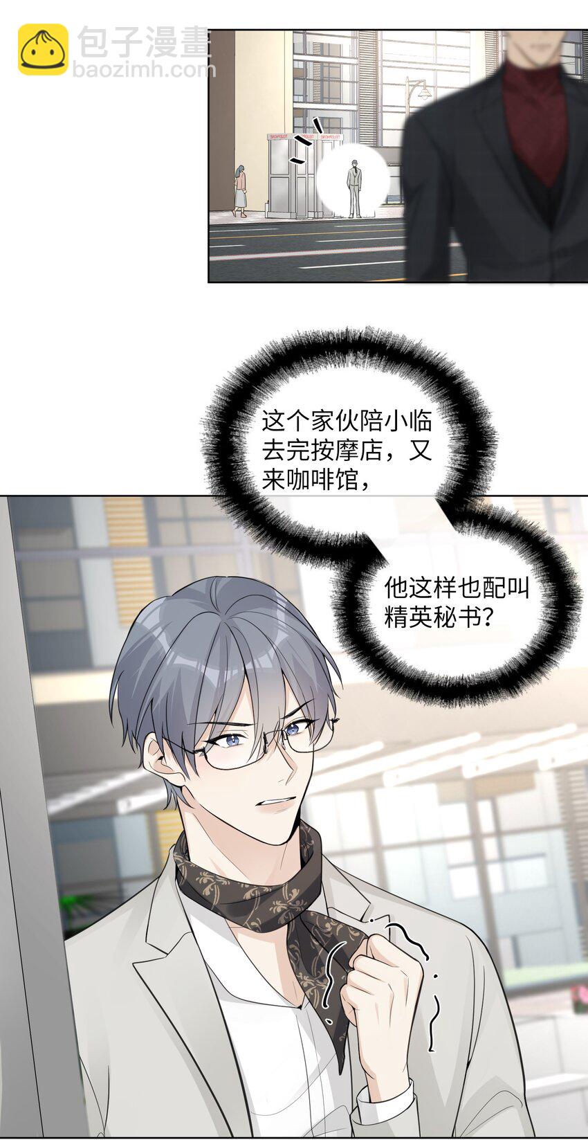第34话 才不是情感咨询呢-第36话