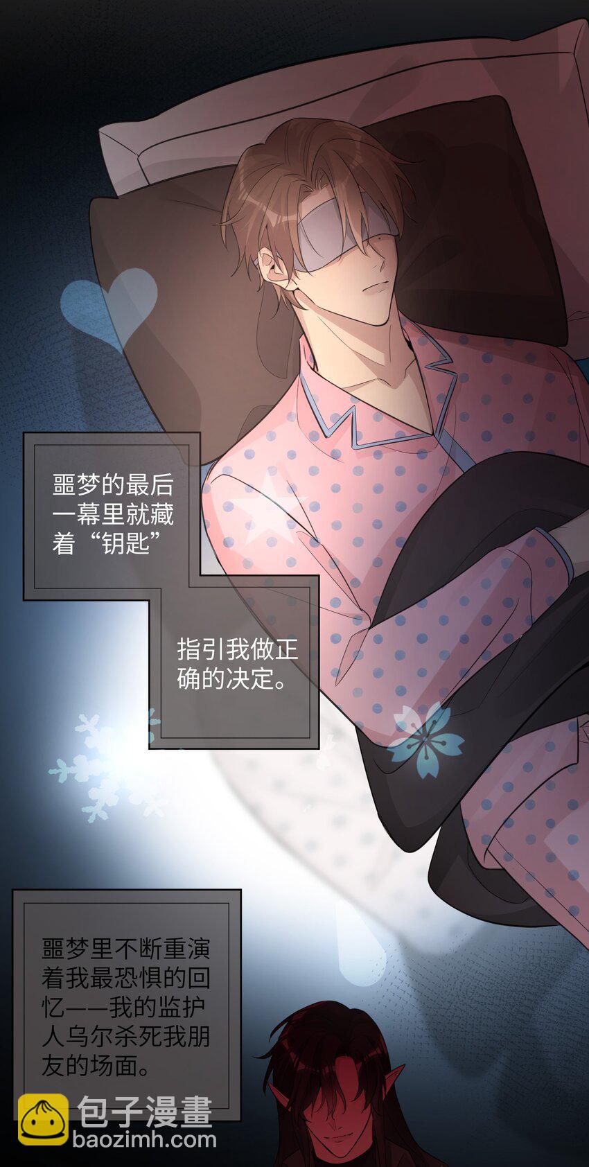 第36话 我绝对不会放过他-第38话