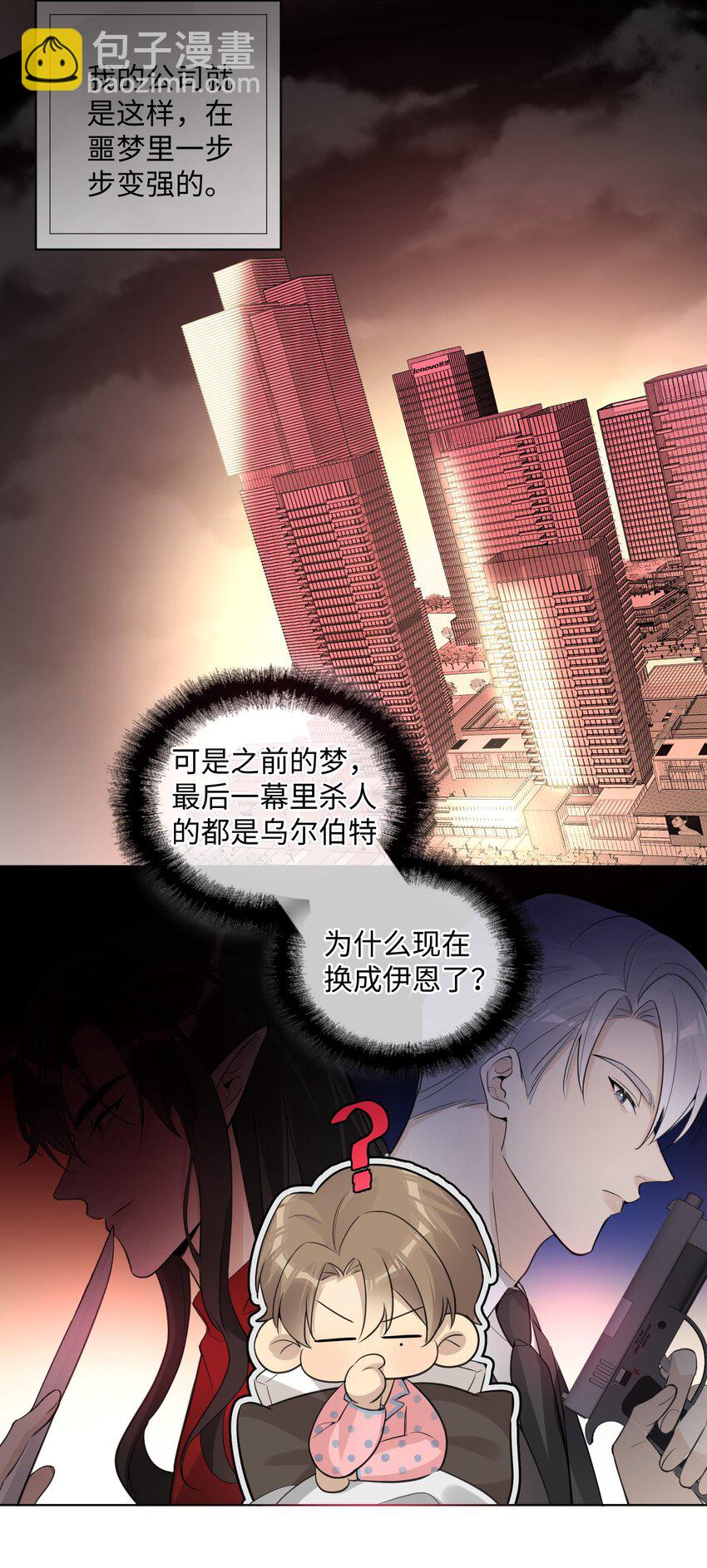 第36话 我绝对不会放过他-第38话