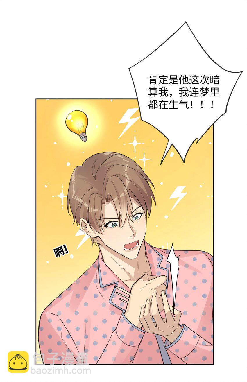 第36话 我绝对不会放过他-第38话
