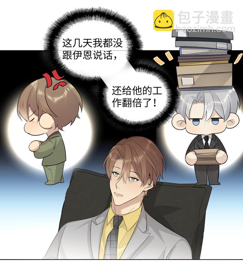 第36话 我绝对不会放过他-第38话