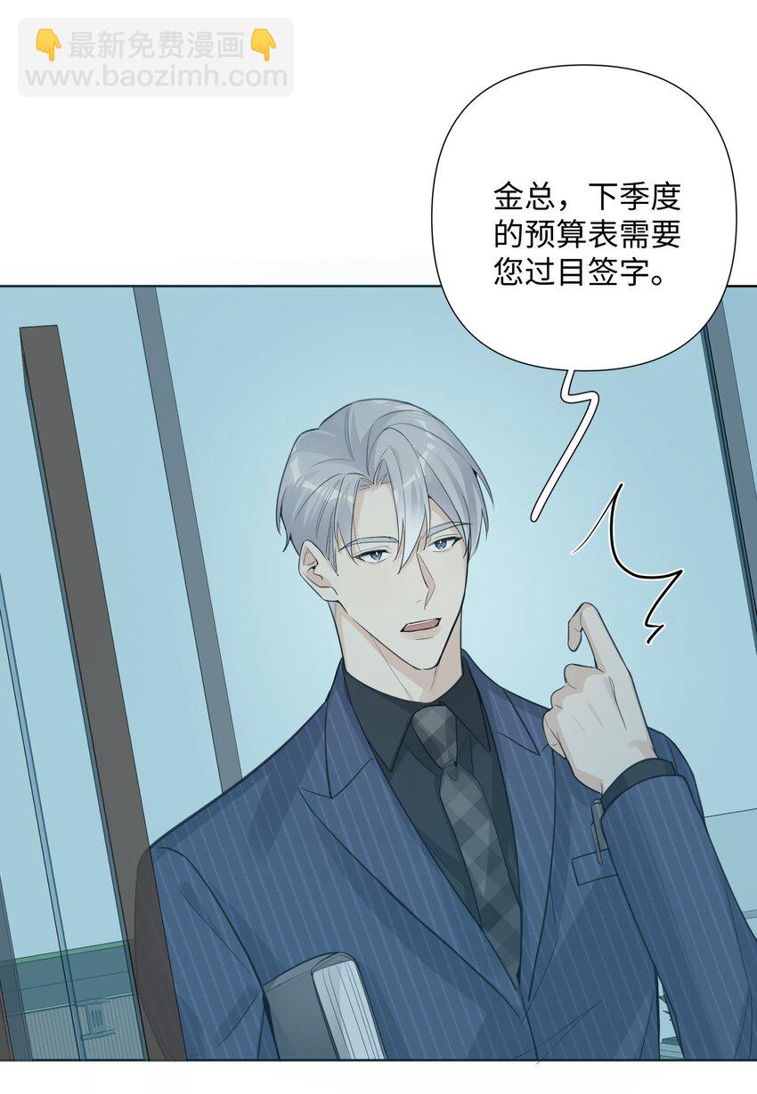 第36话 我绝对不会放过他-第38话
