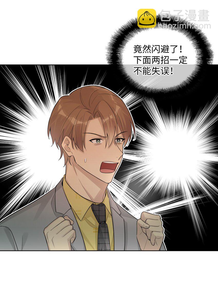 第36话 我绝对不会放过他-第38话