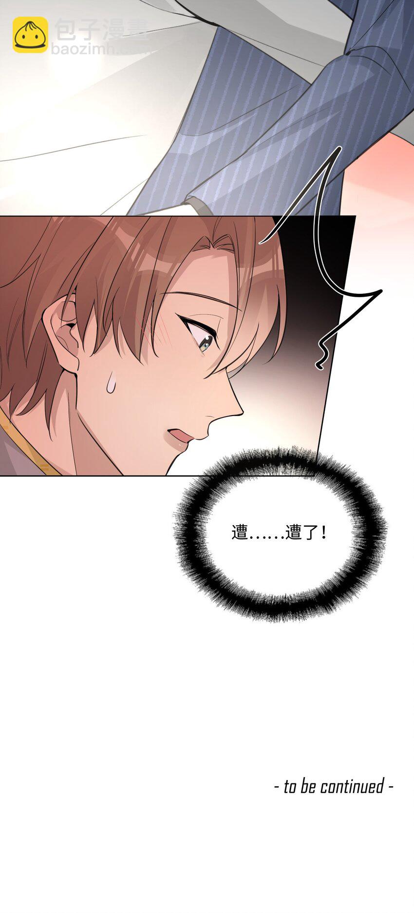 第36话 我绝对不会放过他-第38话