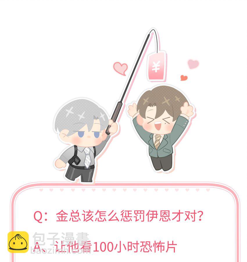 第36话 我绝对不会放过他-第38话