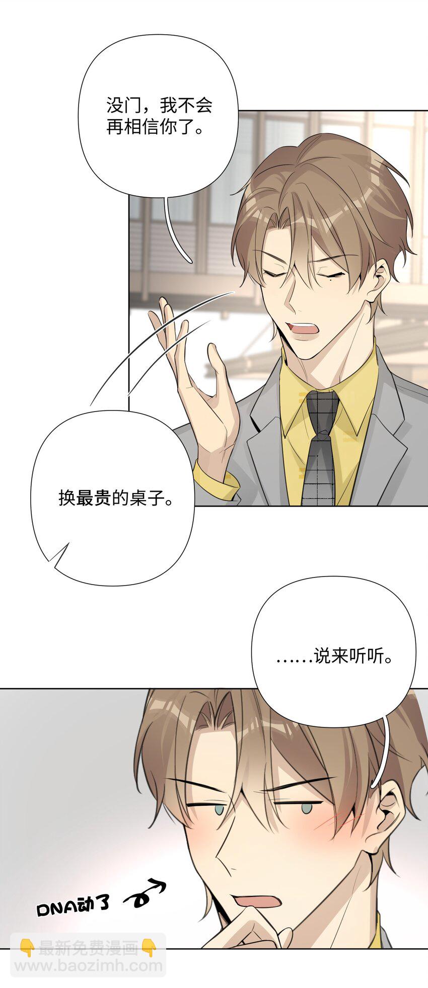 第38话 犹豫就会败北-第40话