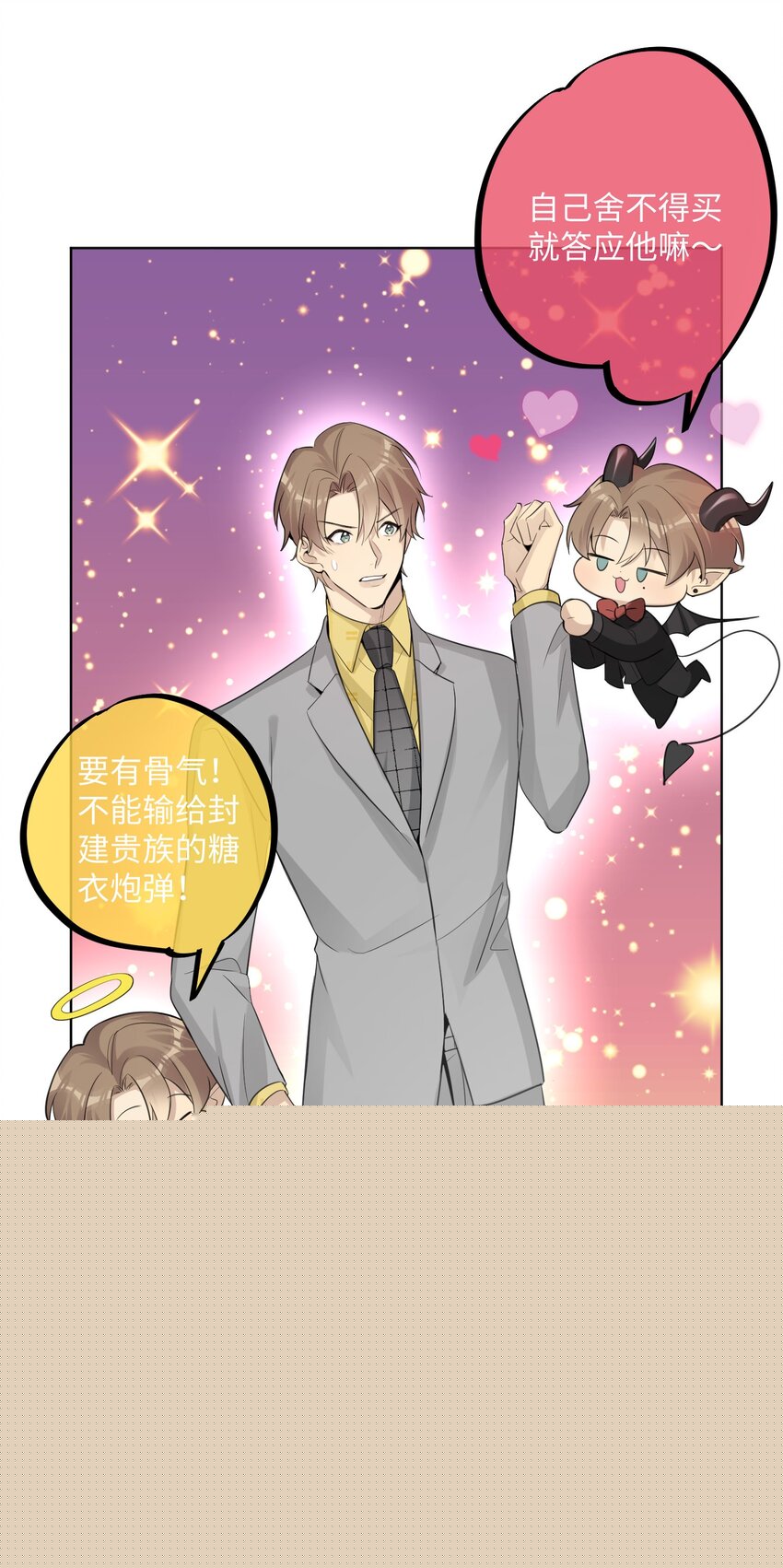 第38话 犹豫就会败北-第40话