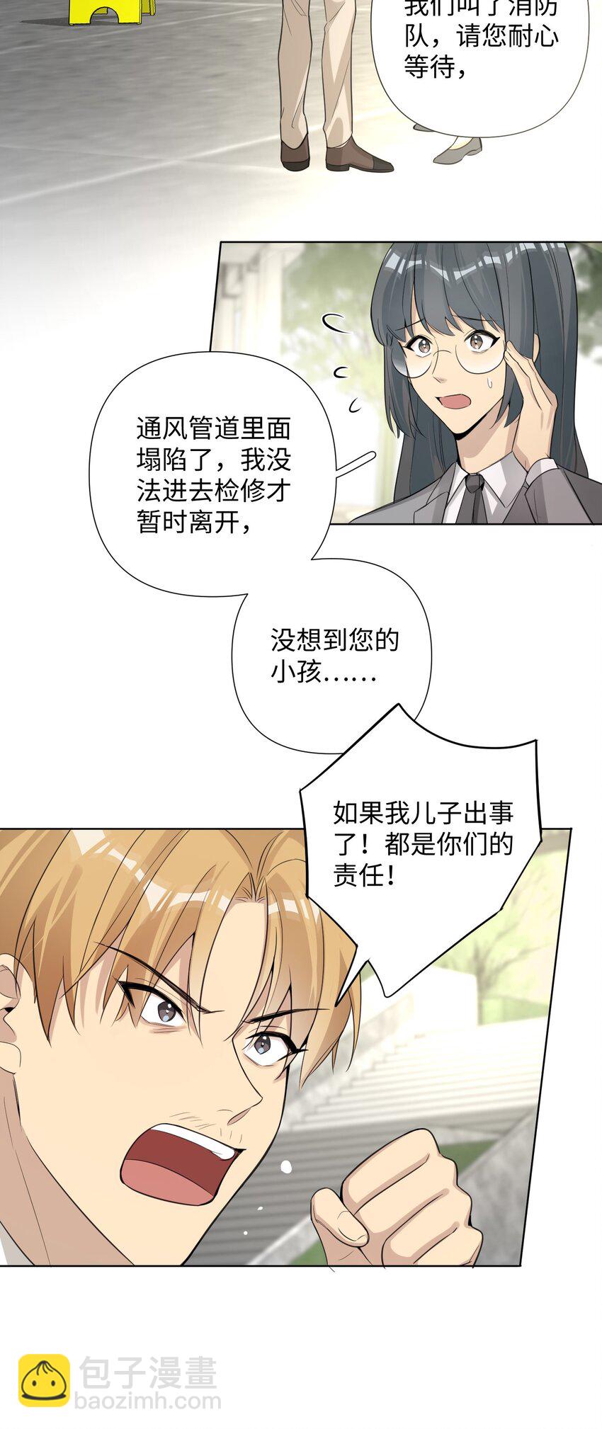 第38话 犹豫就会败北-第40话